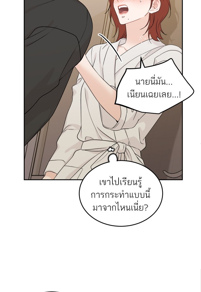 พี่น้องบ้านแกสิ - หน้า 78