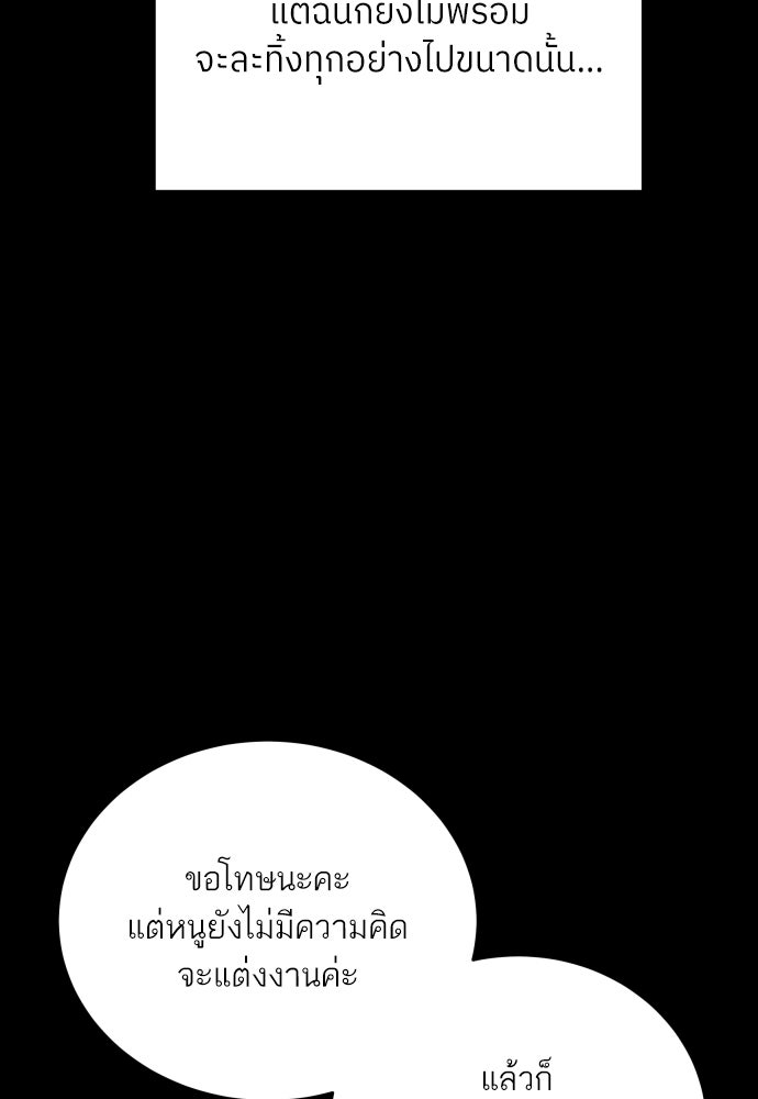 พี่น้องบ้านแกสิ - หน้า 8