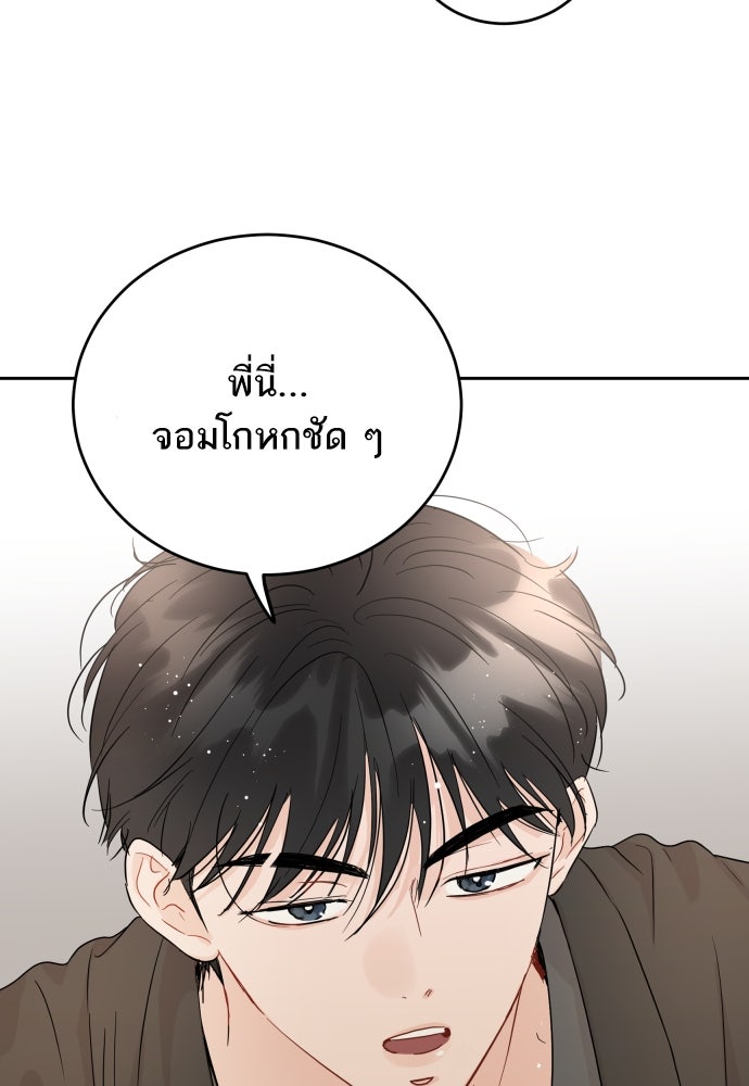 พี่น้องบ้านแกสิ - หน้า 80