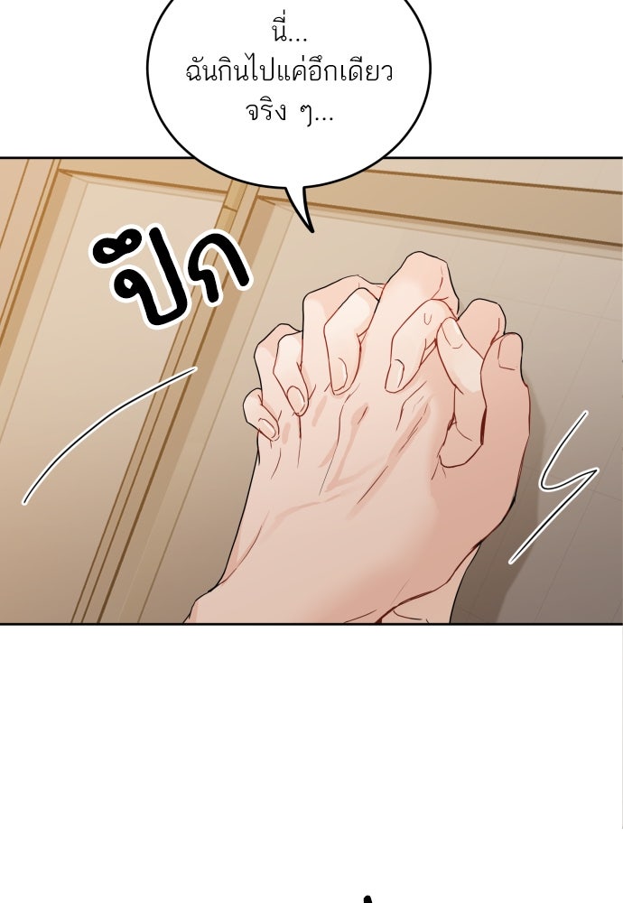 พี่น้องบ้านแกสิ - หน้า 82