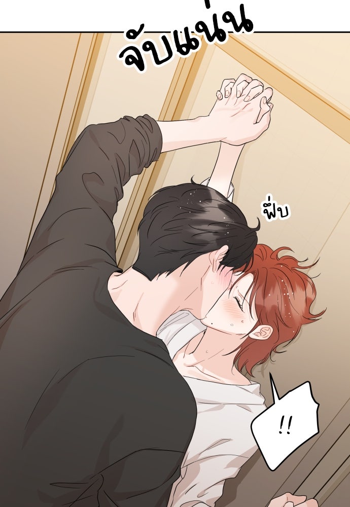พี่น้องบ้านแกสิ - หน้า 83