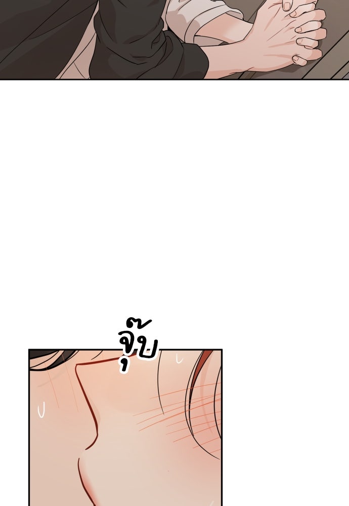 พี่น้องบ้านแกสิ - หน้า 84
