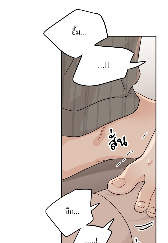 พี่น้องบ้านแกสิ - หน้า 86
