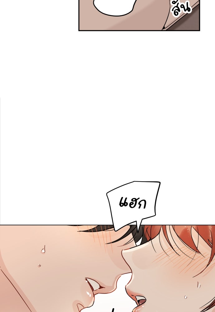 พี่น้องบ้านแกสิ - หน้า 87