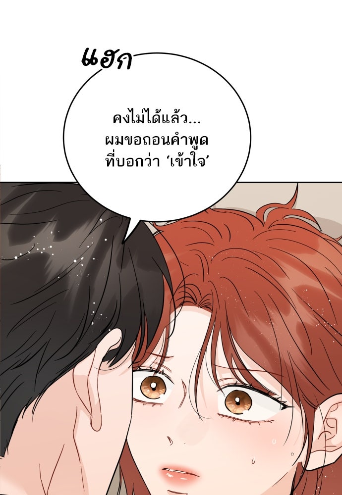 พี่น้องบ้านแกสิ - หน้า 89
