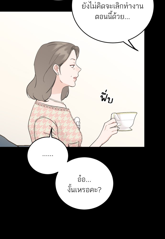 พี่น้องบ้านแกสิ - หน้า 9