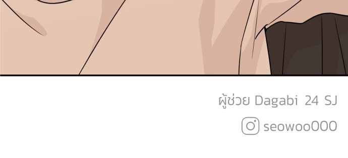พี่น้องบ้านแกสิ - หน้า 92
