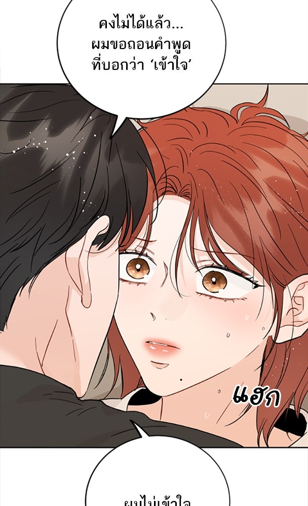 พี่น้องบ้านแกสิ - หน้า 2