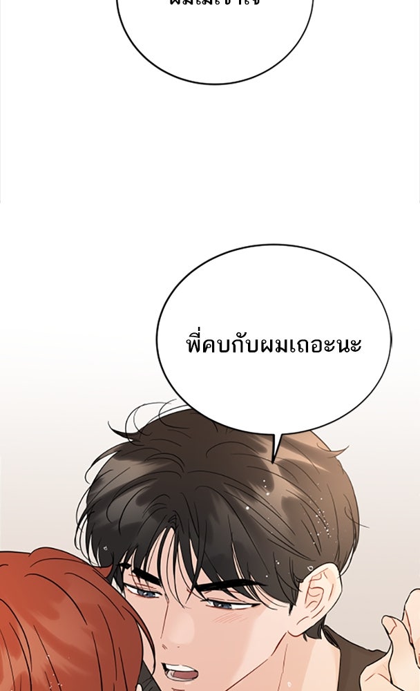 พี่น้องบ้านแกสิ - หน้า 3