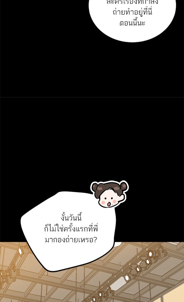 พี่น้องบ้านแกสิ - หน้า 32