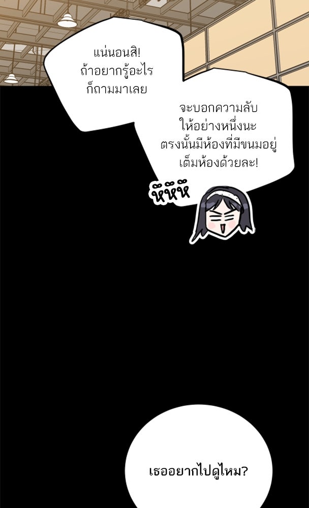 พี่น้องบ้านแกสิ - หน้า 33