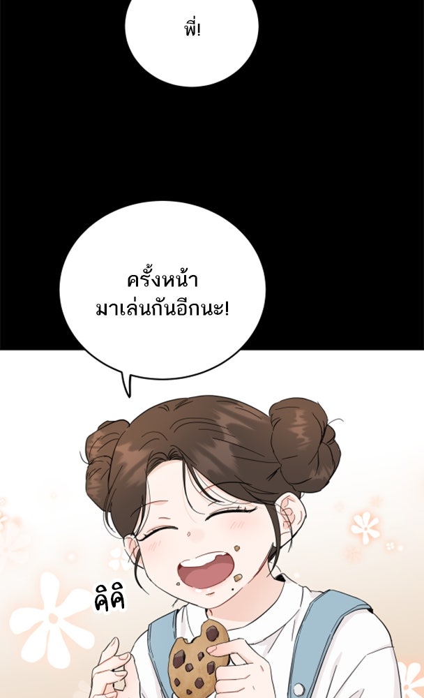 พี่น้องบ้านแกสิ - หน้า 39