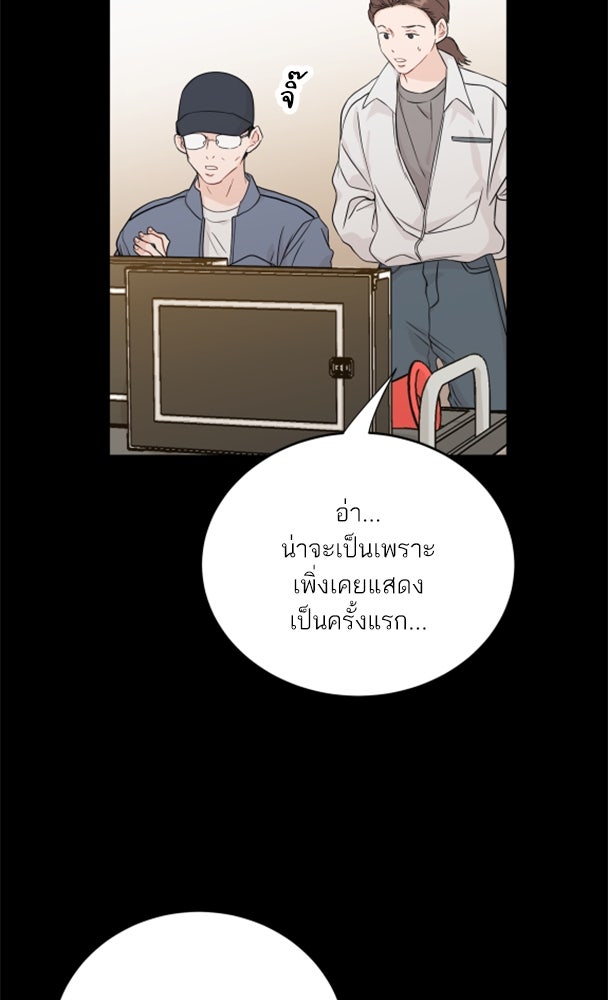 พี่น้องบ้านแกสิ - หน้า 44