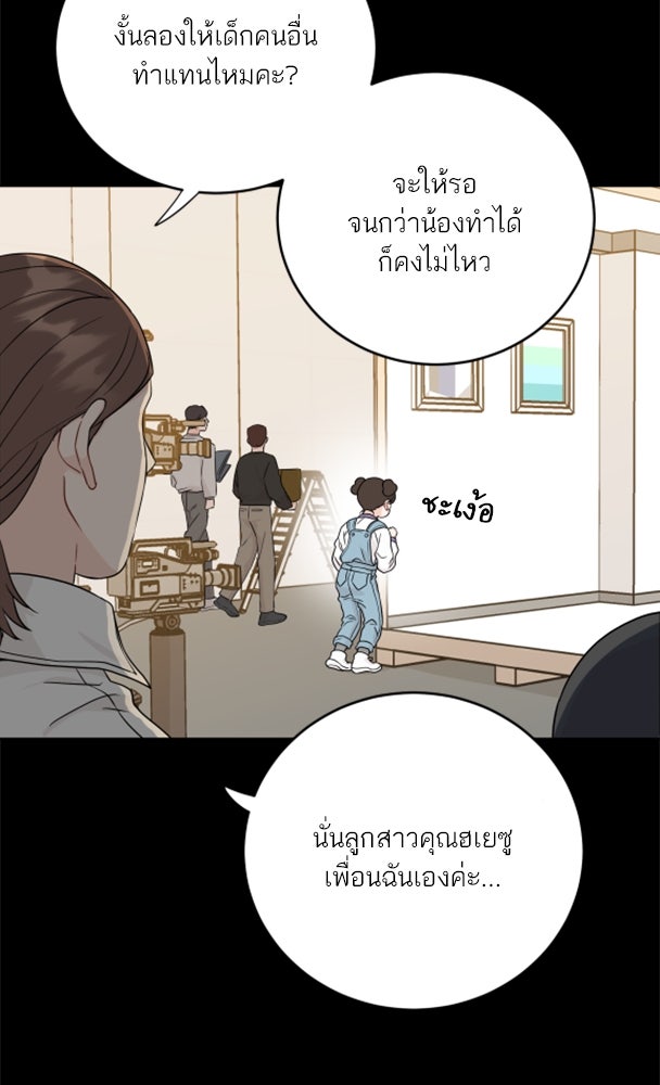 พี่น้องบ้านแกสิ - หน้า 45