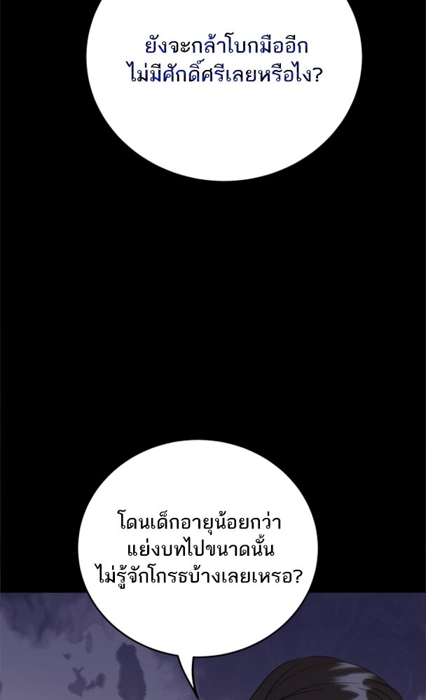 พี่น้องบ้านแกสิ - หน้า 52