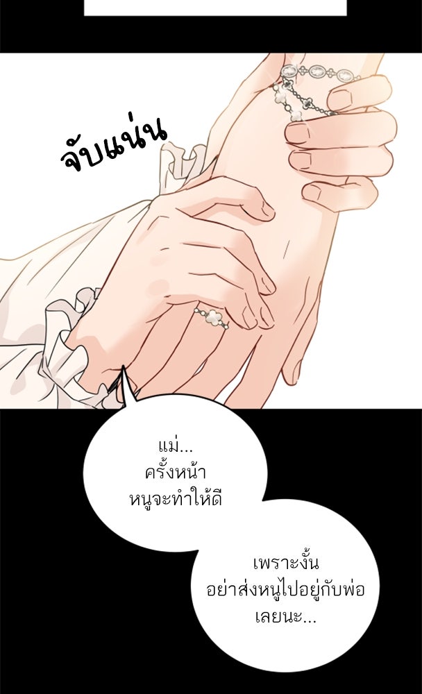 พี่น้องบ้านแกสิ - หน้า 63