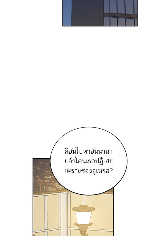 พี่น้องบ้านแกสิ - หน้า 7