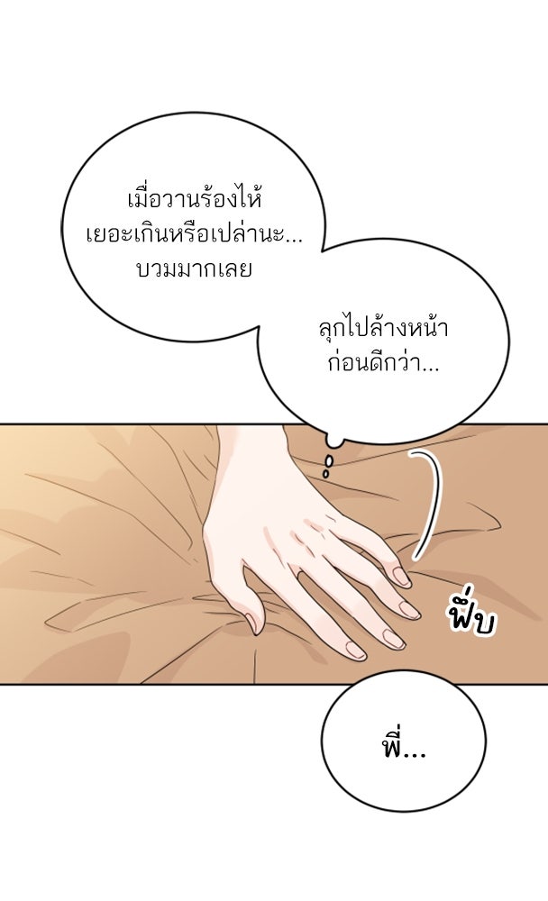 พี่น้องบ้านแกสิ - หน้า 71