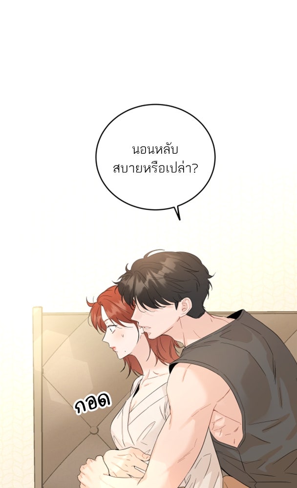 พี่น้องบ้านแกสิ - หน้า 72