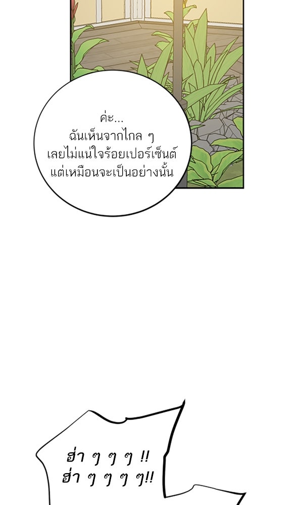 พี่น้องบ้านแกสิ - หน้า 8