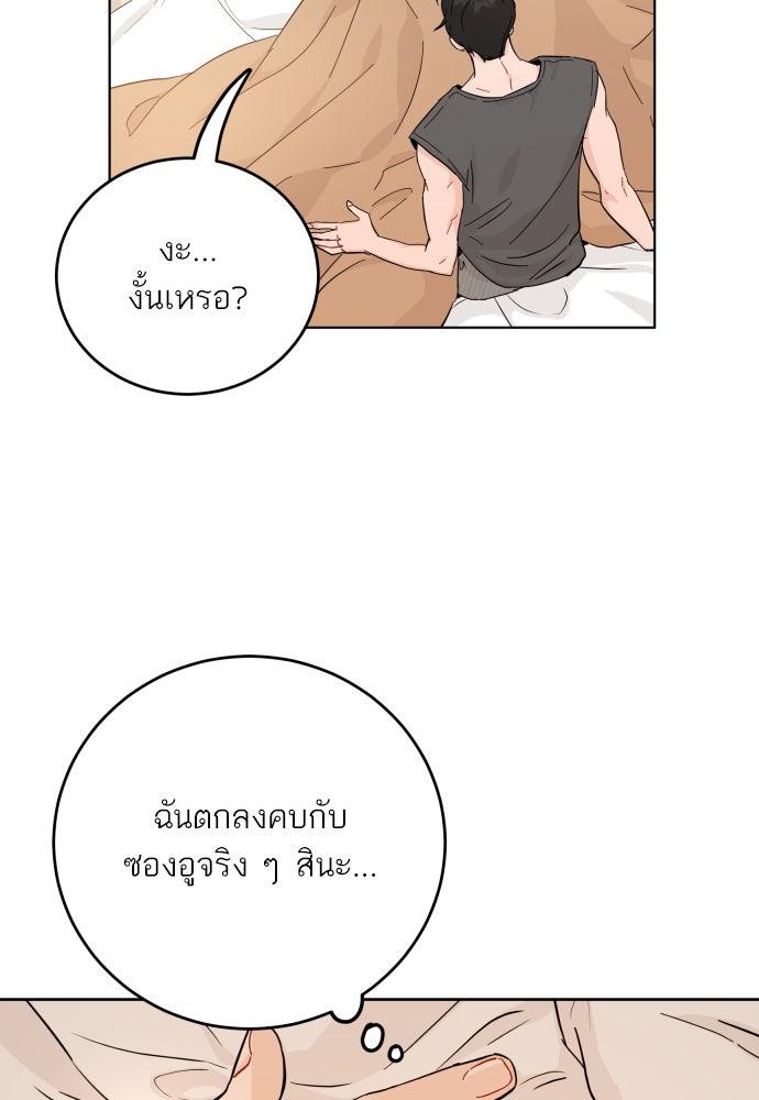 พี่น้องบ้านแกสิ - หน้า 10
