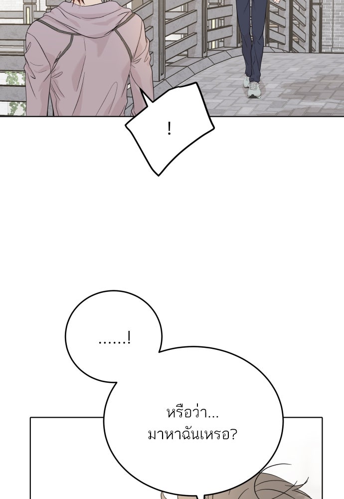 พี่น้องบ้านแกสิ - หน้า 100