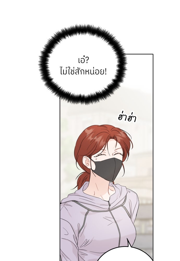 พี่น้องบ้านแกสิ - หน้า 102