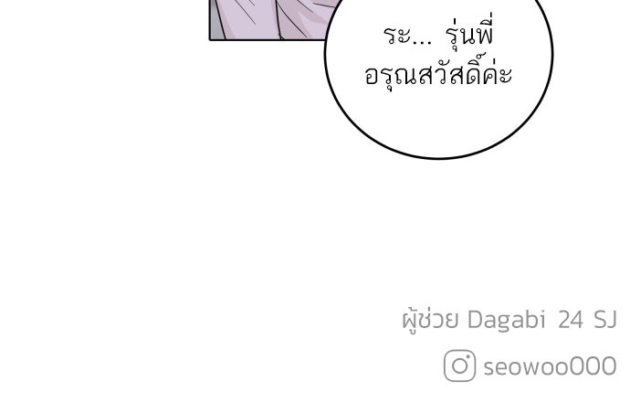 พี่น้องบ้านแกสิ - หน้า 103