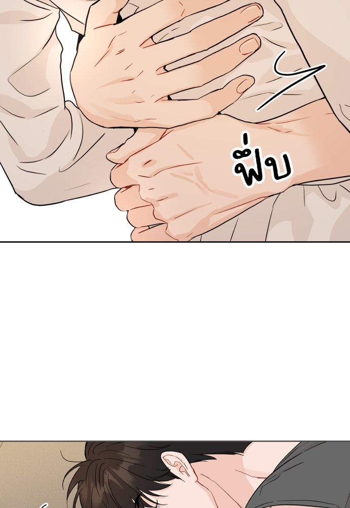 พี่น้องบ้านแกสิ - หน้า 11
