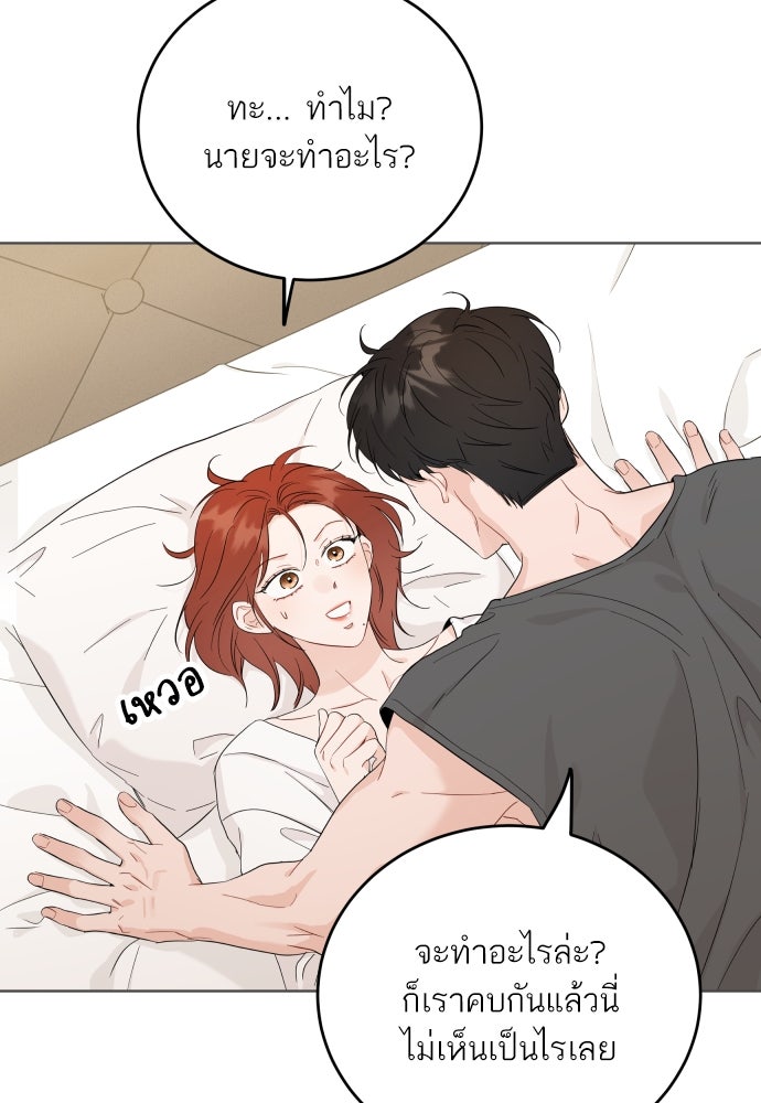 พี่น้องบ้านแกสิ - หน้า 13
