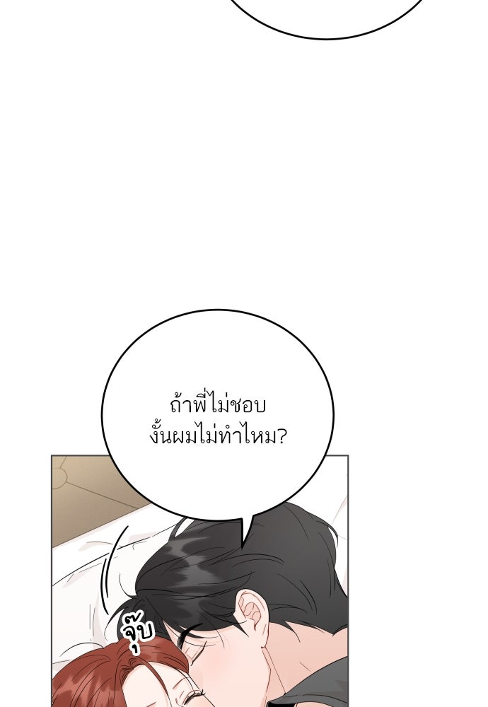 พี่น้องบ้านแกสิ - หน้า 14