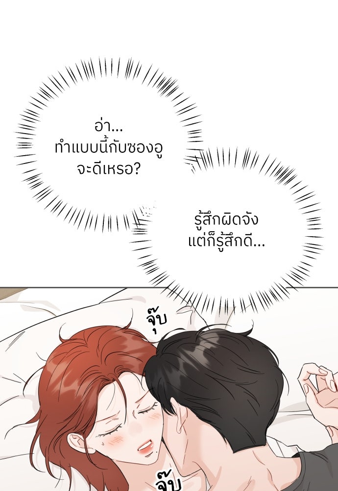 พี่น้องบ้านแกสิ - หน้า 17