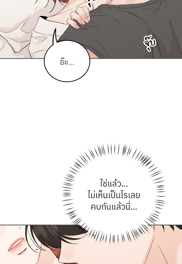 พี่น้องบ้านแกสิ - หน้า 18