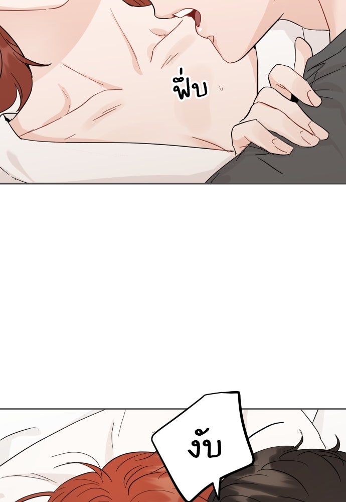 พี่น้องบ้านแกสิ - หน้า 19