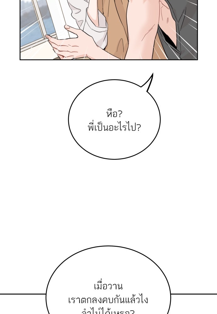 พี่น้องบ้านแกสิ - หน้า 2