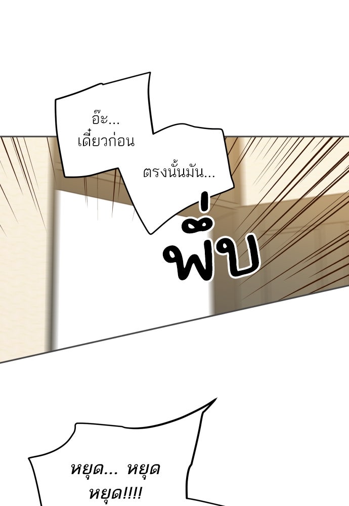พี่น้องบ้านแกสิ - หน้า 21