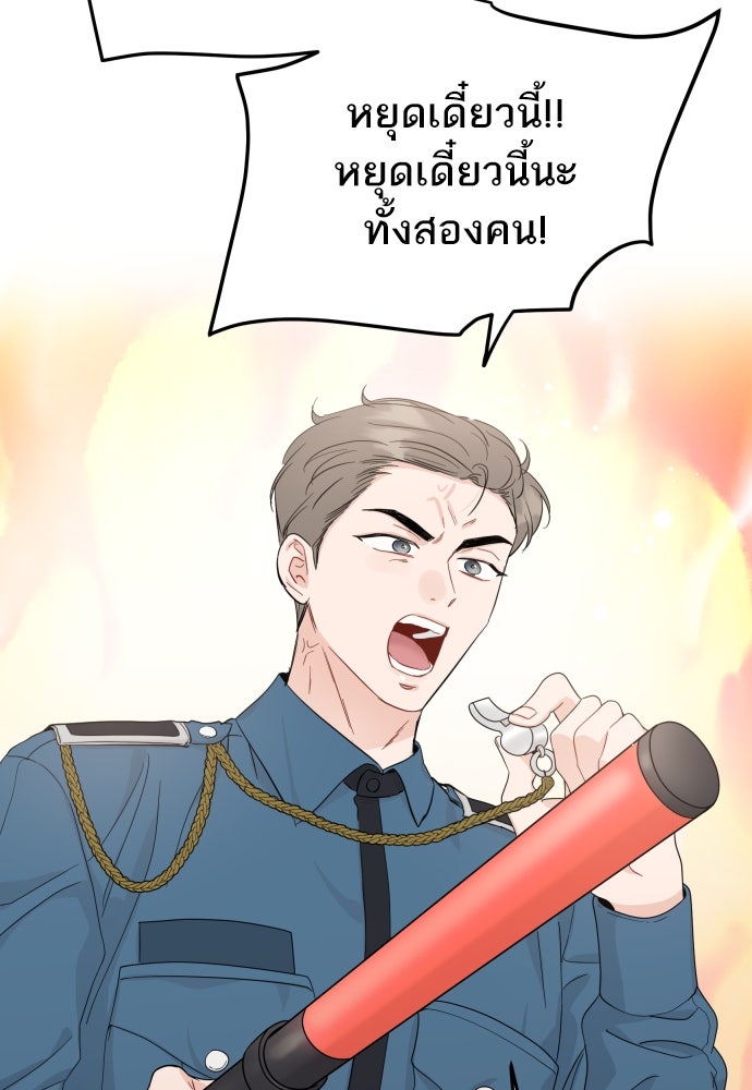 พี่น้องบ้านแกสิ - หน้า 22
