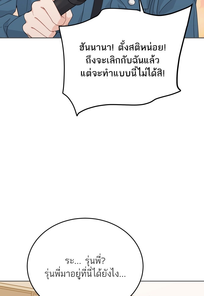 พี่น้องบ้านแกสิ - หน้า 23