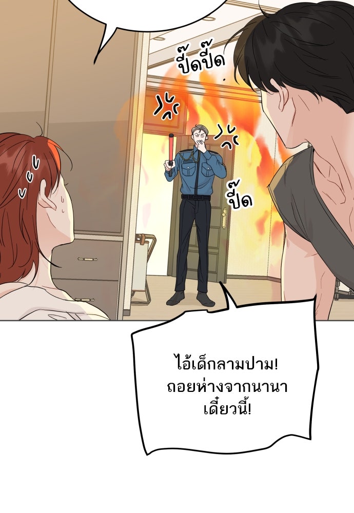 พี่น้องบ้านแกสิ - หน้า 24