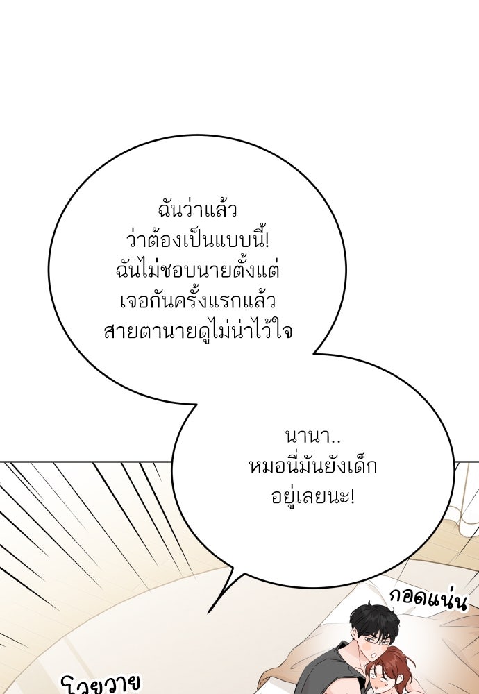 พี่น้องบ้านแกสิ - หน้า 25