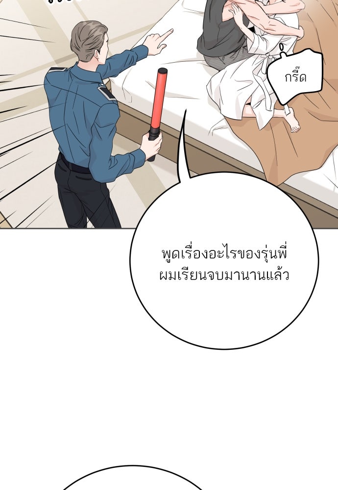 พี่น้องบ้านแกสิ - หน้า 26