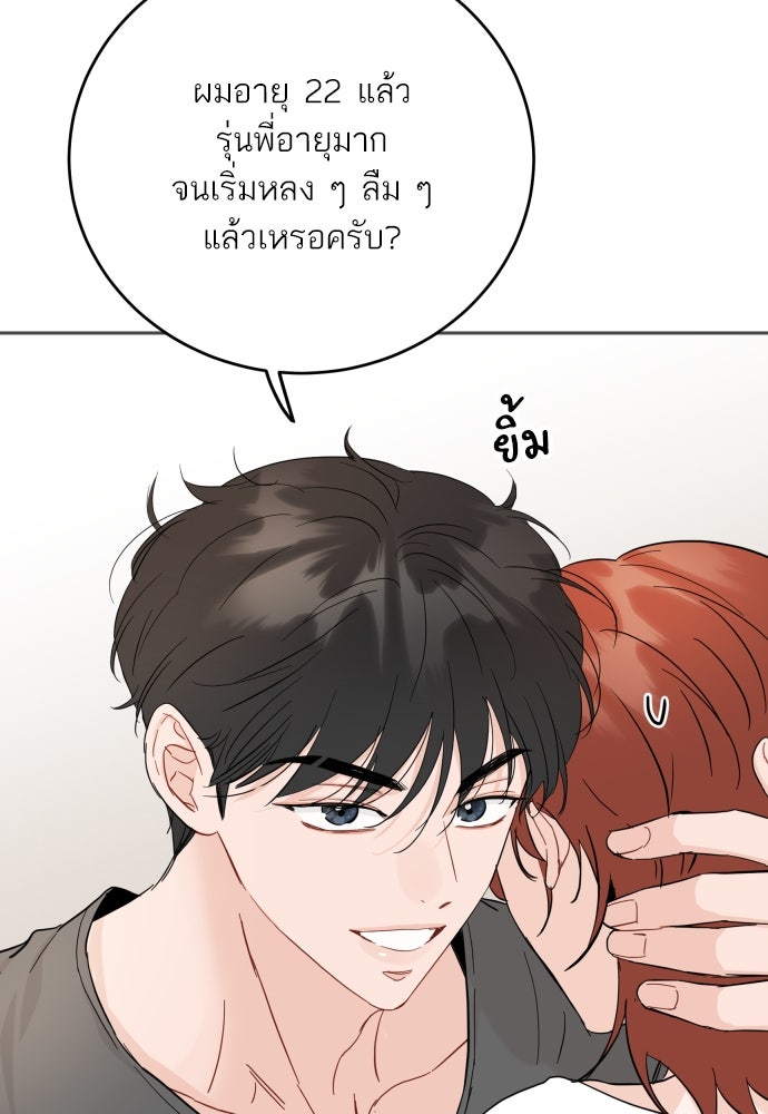 พี่น้องบ้านแกสิ - หน้า 27