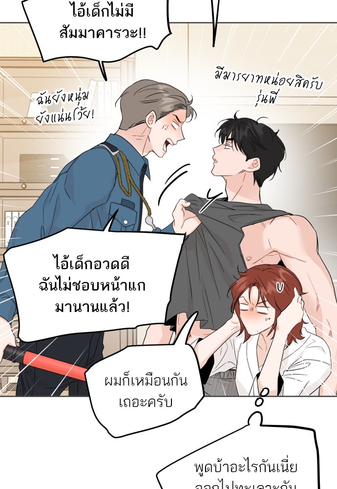 พี่น้องบ้านแกสิ - หน้า 29