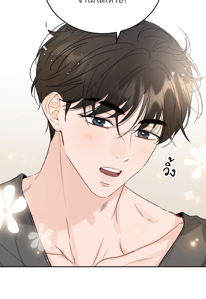พี่น้องบ้านแกสิ - หน้า 3
