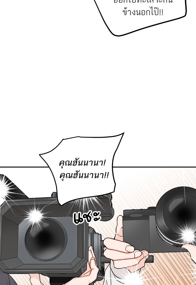 พี่น้องบ้านแกสิ - หน้า 30