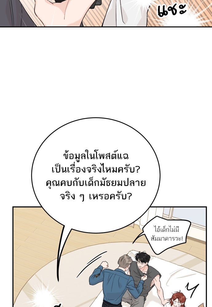พี่น้องบ้านแกสิ - หน้า 31