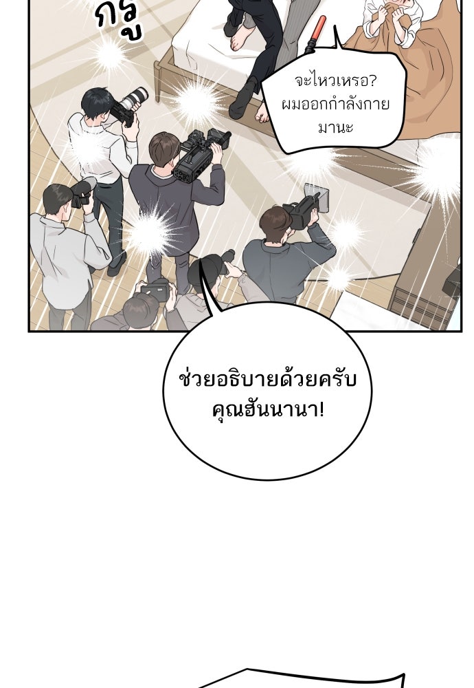 พี่น้องบ้านแกสิ - หน้า 32
