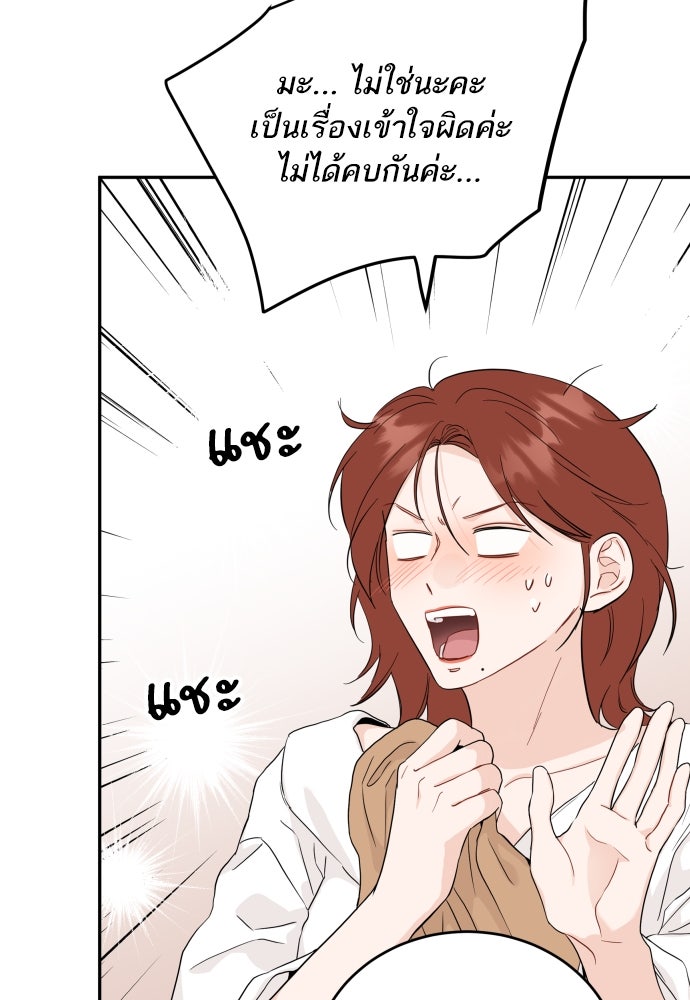 พี่น้องบ้านแกสิ - หน้า 33