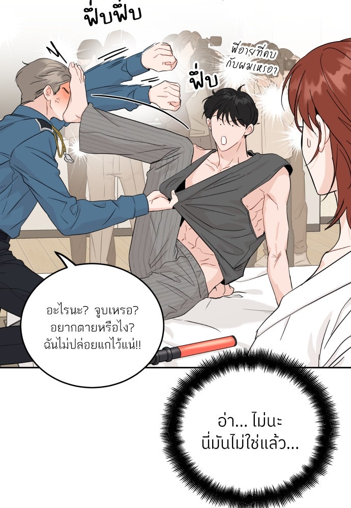 พี่น้องบ้านแกสิ - หน้า 35