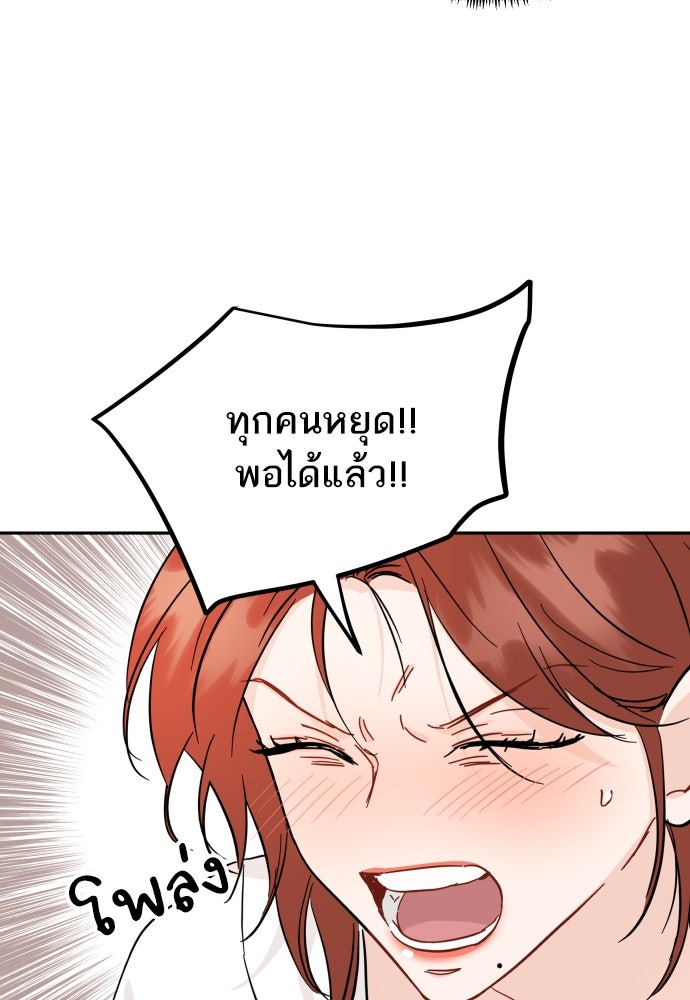 พี่น้องบ้านแกสิ - หน้า 36